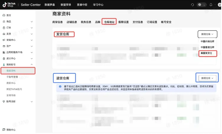 TikTok Shop跨境店铺如何运营？