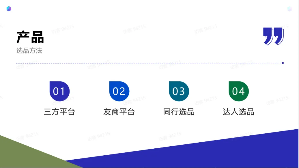 TikTok达人建联后的相关工作有哪些？