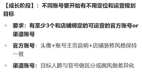 TikTok shop商家自制短视频经营方法