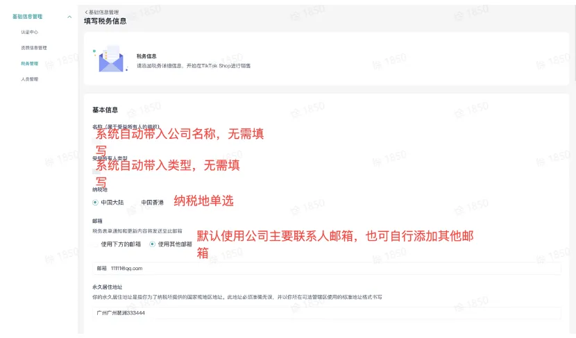 TikTok Shop全托管模式如何入驻？