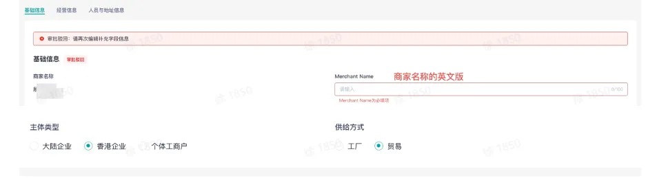 TikTok Shop中国香港商家该如何换签?