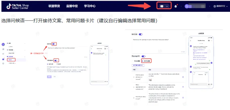 TikTok Shop新手卖家该准备哪些东西？
