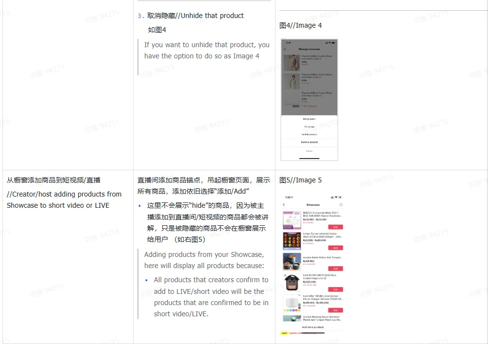 TikTok个人主页橱窗该如何上线？