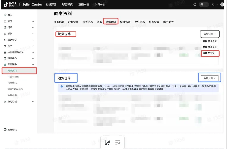TikTok Shop跨境店铺如何运营？