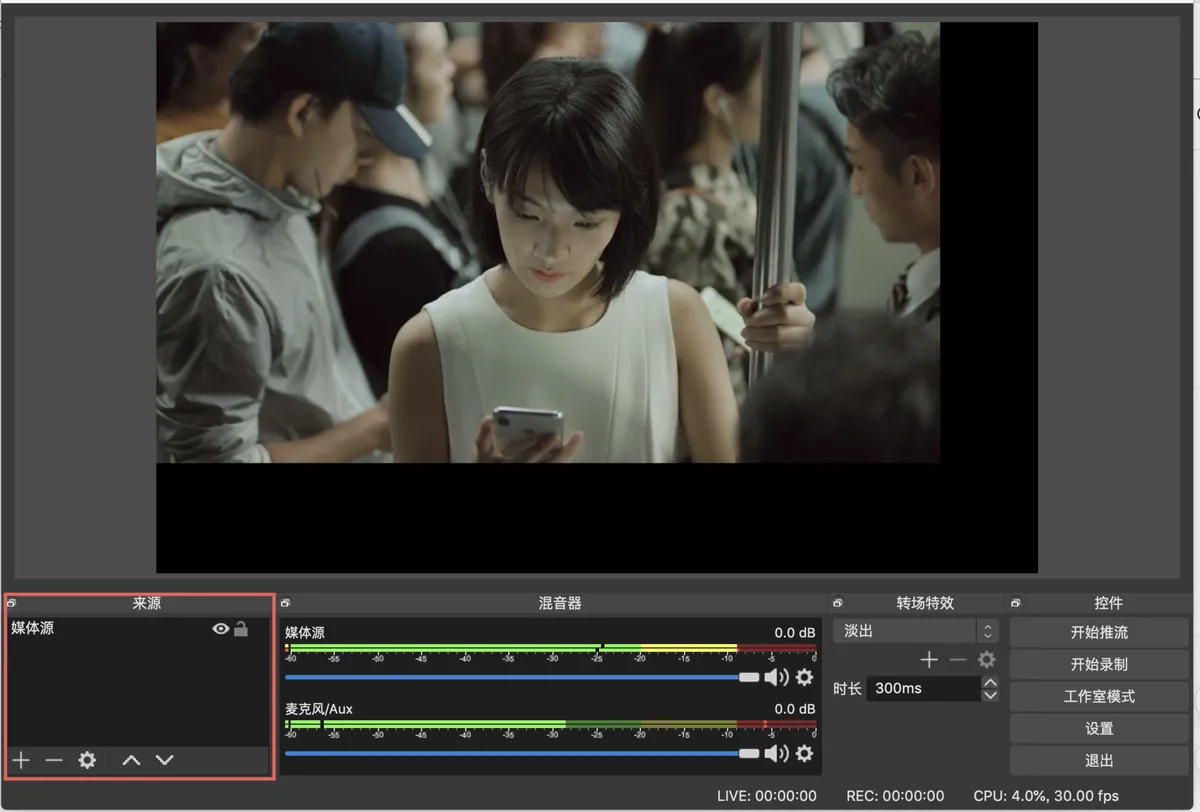 TikTok OBS直播该如何设置?