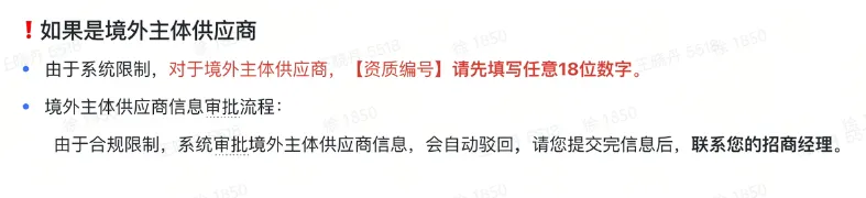TikTok shop时尚配饰入驻注意事项有哪些？