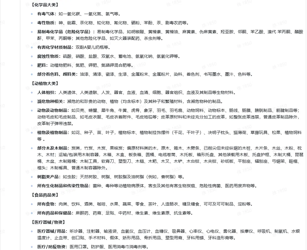 TikTok Shop商品合规要求指南