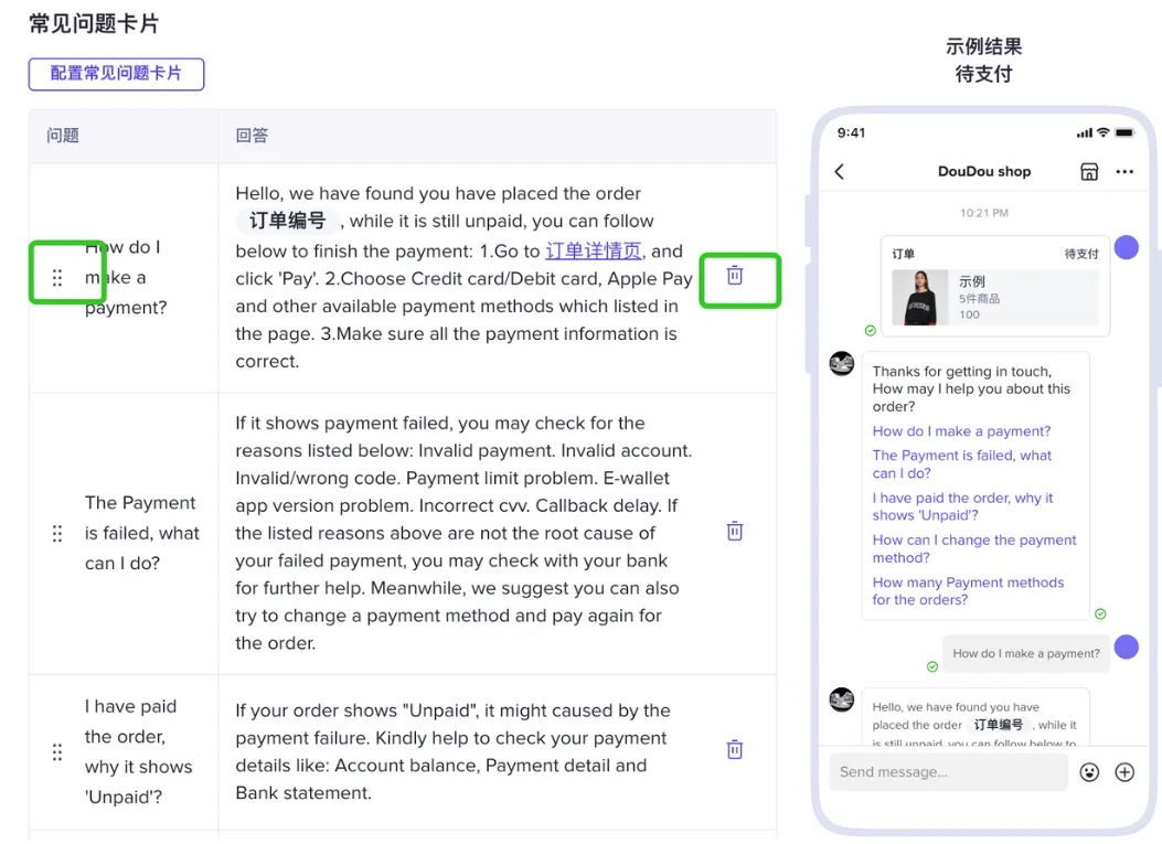 TikTok Shop后台设置订单相关常见问题及自动回复步骤