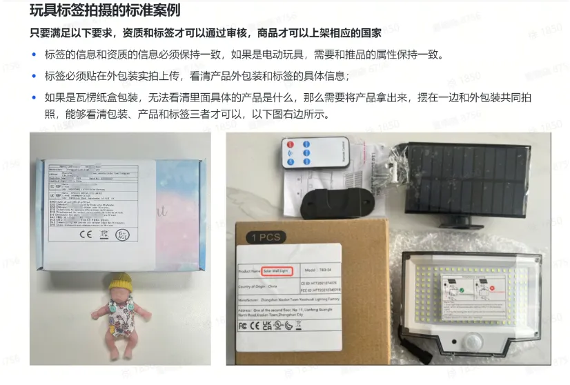 TikTok全托管玩具&母婴商家入驻指南