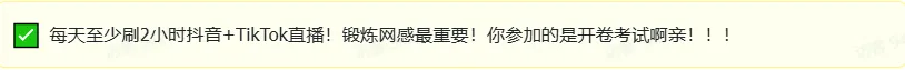 TikTok直播办公文具该如何选品?