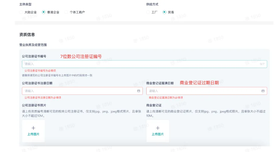 TikTok Shop中国香港商家该如何换签?