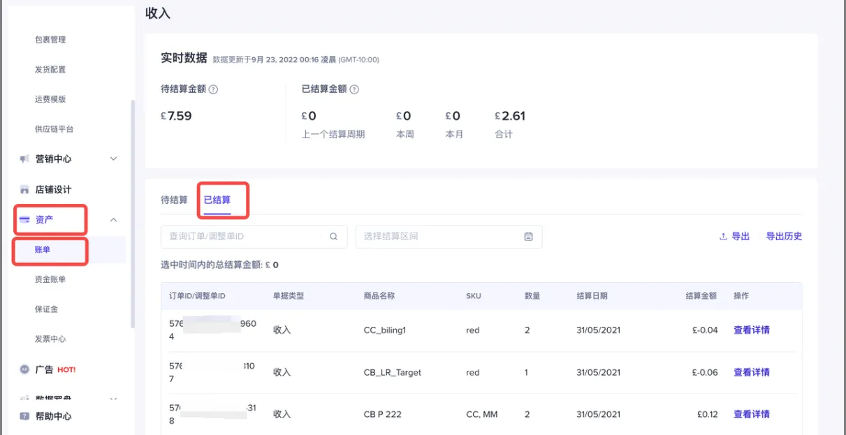 TikTok Shop东南亚物流运费详解
