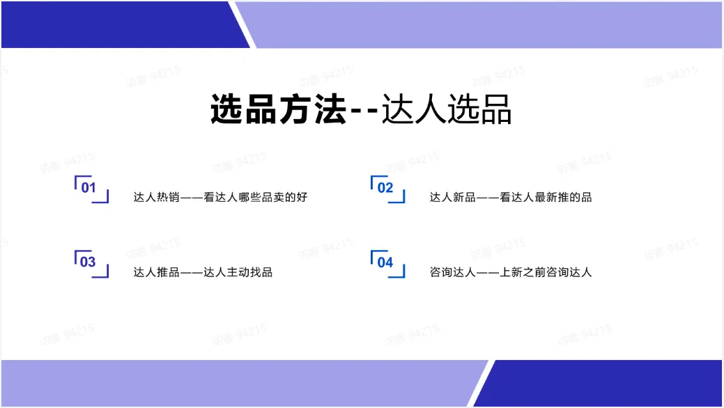 TikTok达人建联后的相关工作有哪些？