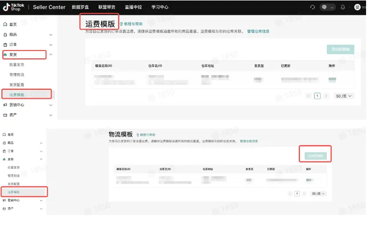 TikTok Shop跨境店铺如何运营？
