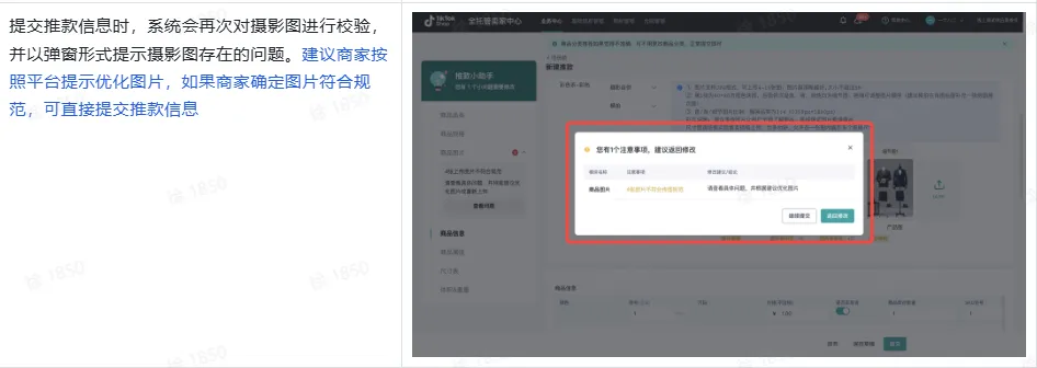 TikTok Shop新建推款系统该如何使用？