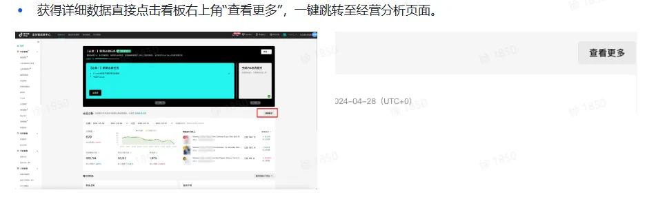 TikTok Shop数据中心系统该如何操作?