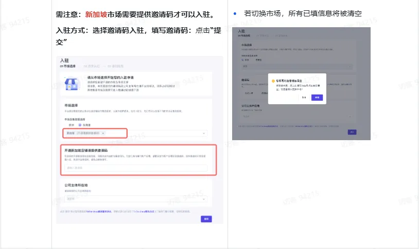 TikTok Shop如何快速开播?