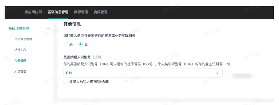 TikTok Shop中国香港商家该如何换签?