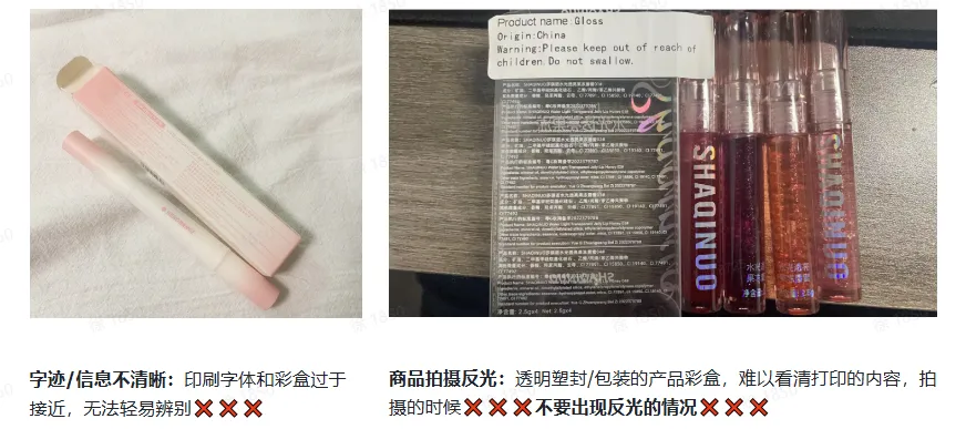 TikTok Shop化妆品资质标签要求有哪些？