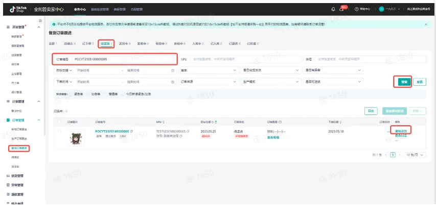 TikTok Shop首单送货注意事项有哪些？