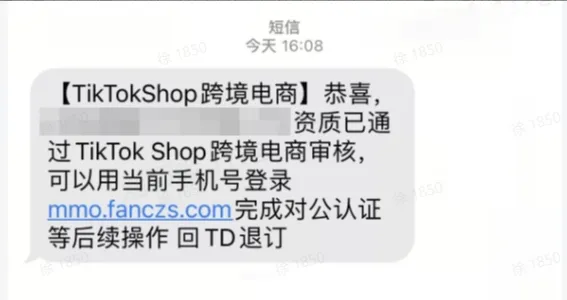 TikTok Shop跨境全托管模式一系列相关工作有哪些？