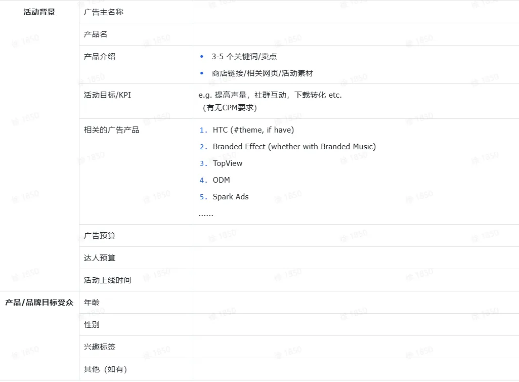 TikTok Shop达人如何高效完成带货？