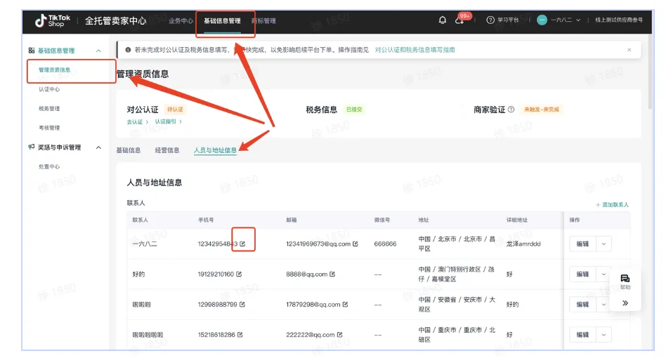 TikTok Shop E-Wallet资金账户常见问题有哪些？