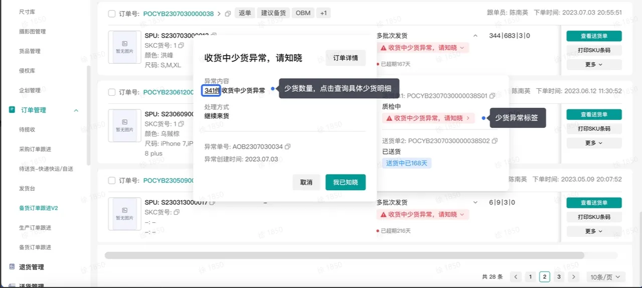 TikTok Shop商家如何备货发货？