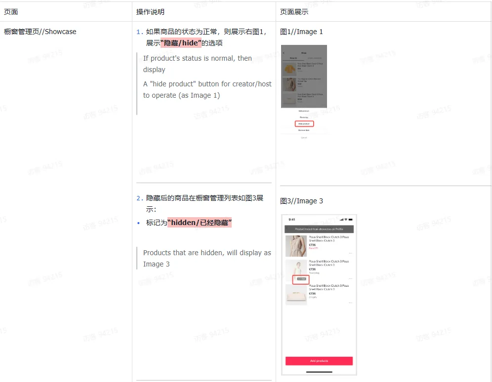TikTok个人主页橱窗该如何上线？
