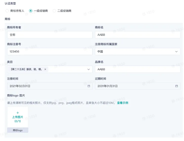TikTok Shop商标系统填写与实物验收规范要求有哪些？