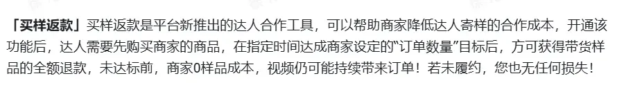 TikTok shop达人内容场实操指南