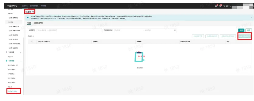 TikTok Shop如何发货？