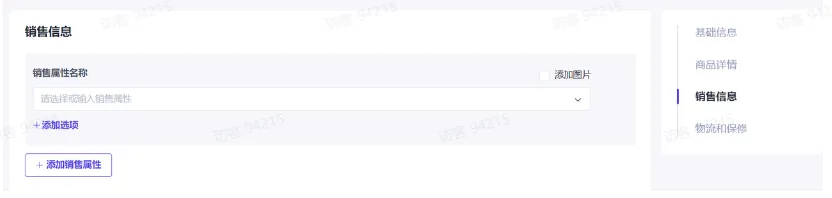 TikTok Shop如何快速开播?