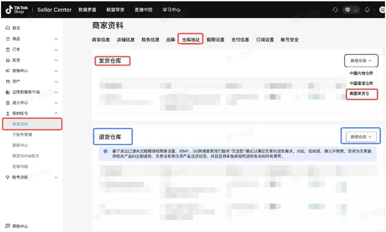 TikTok Shop商品该如何退货？