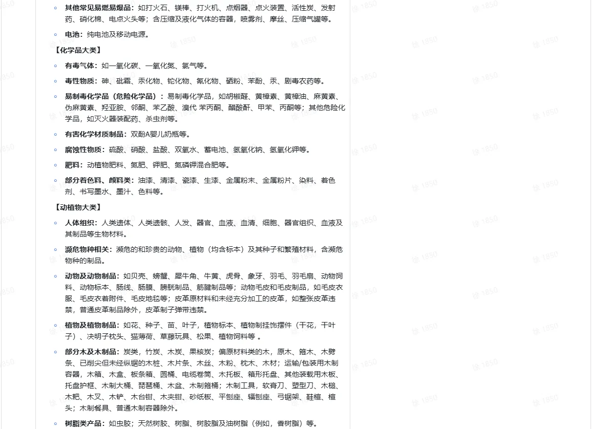TikTok Shop商品合规要求指南