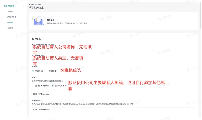 TikTok全托管玩具&母婴商家入驻指南