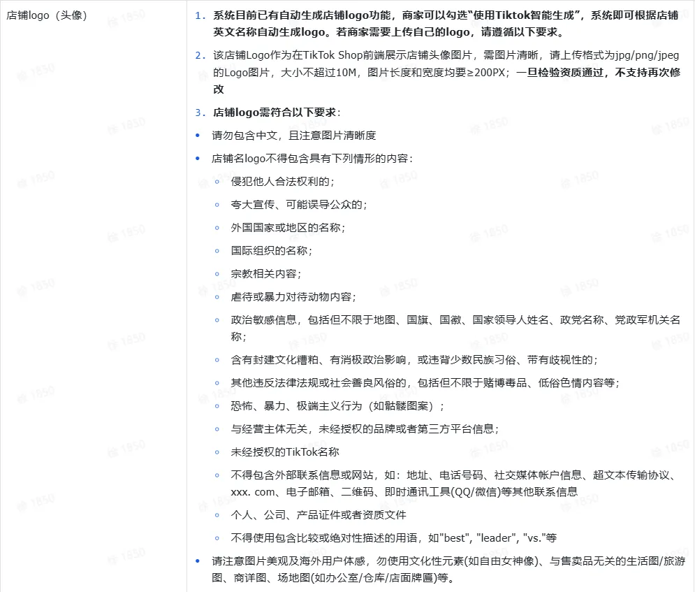 TikTok Shop商家入驻操作流程有哪些？