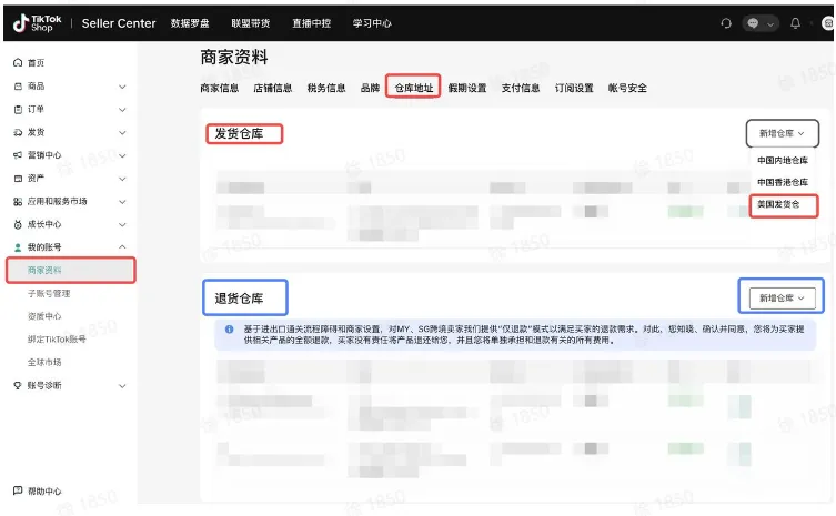TikTok Shop商品该如何退货？
