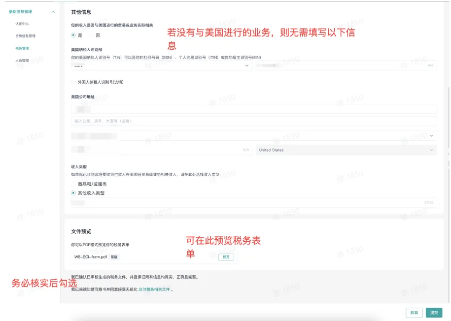 TikTok Shop商家入驻操作流程有哪些？