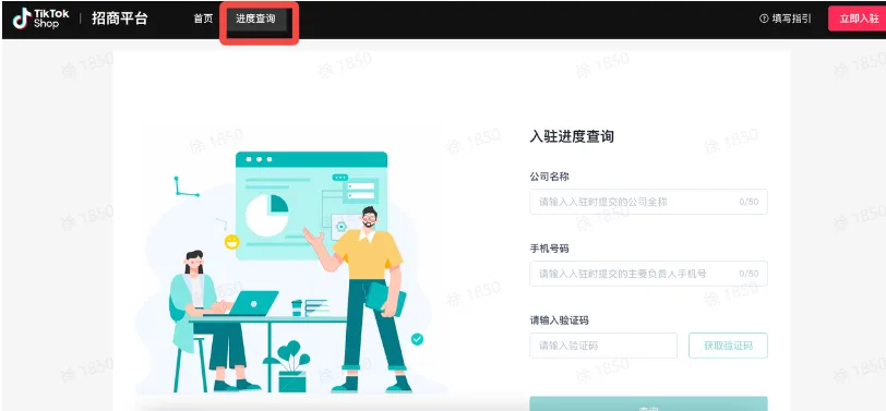 TikTok Shop全托管模式如何入驻？
