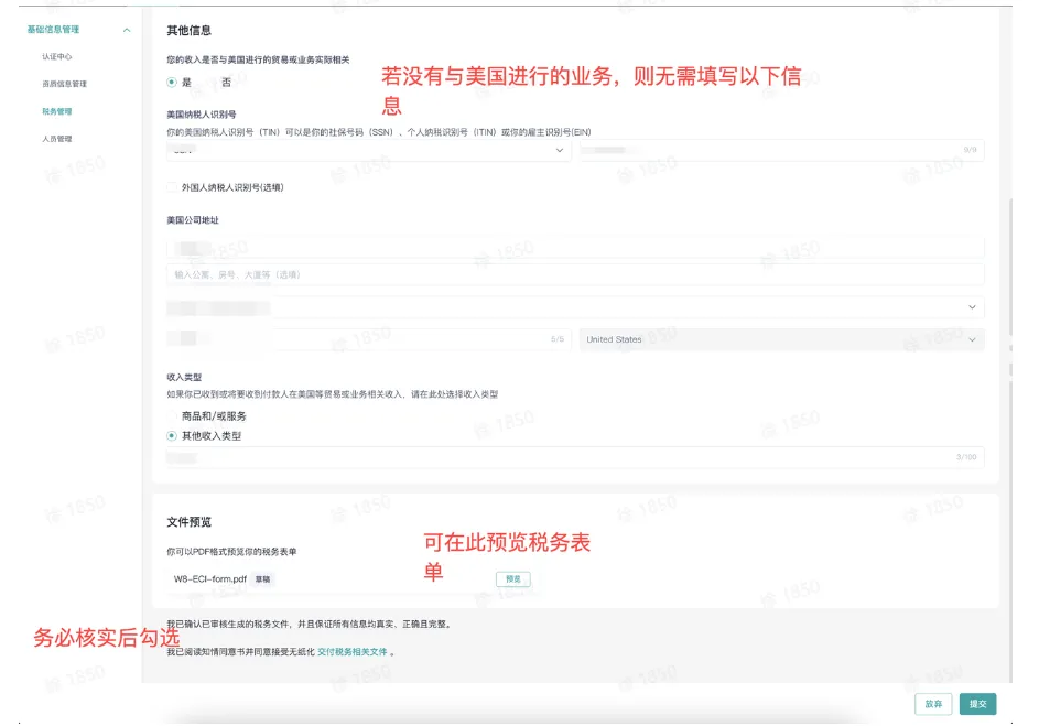 TikTok Shop中国香港商家该如何换签?
