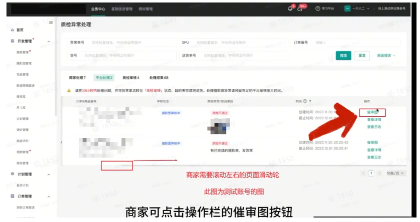 TikTok Shop如何发货？
