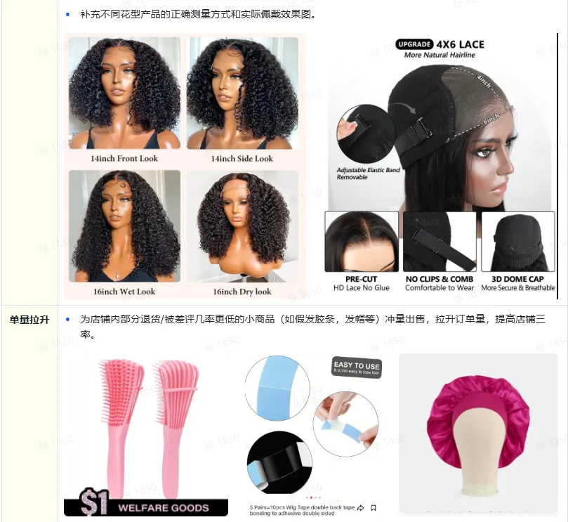 TikTok shop 假发TikTok闭环入局指南