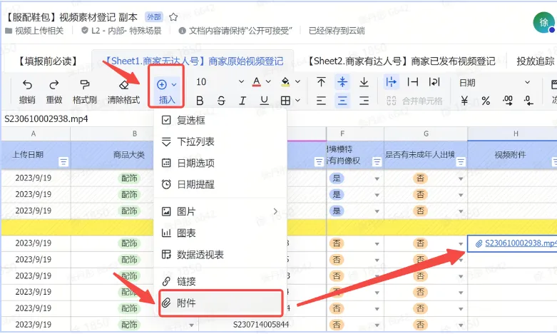 TikTok视频内容推广如何提报?