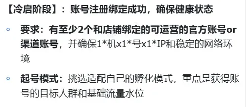 TikTok shop商家自制短视频经营方法