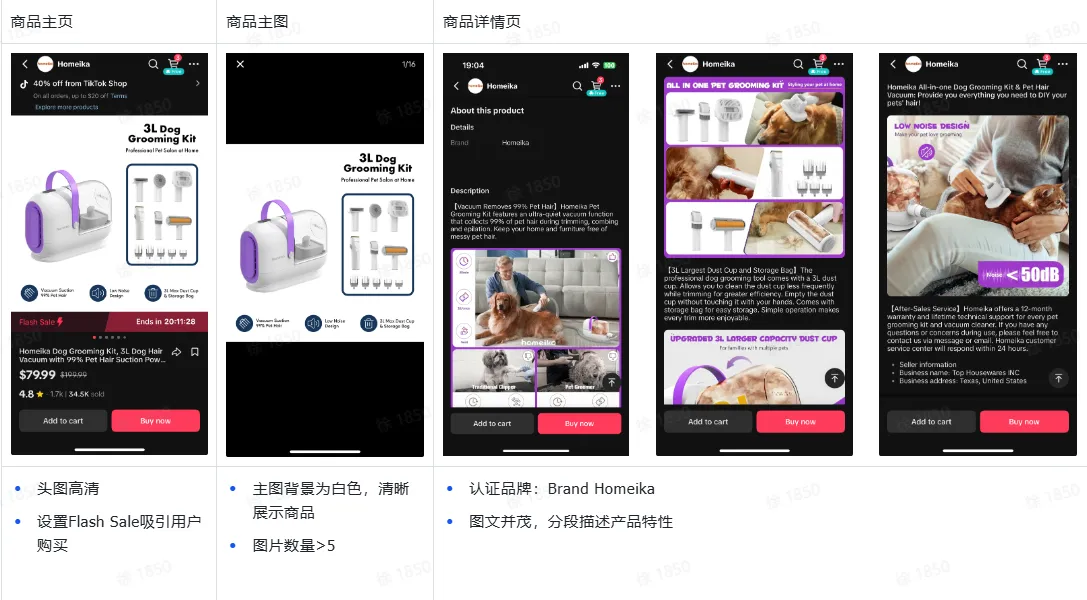 TikTok Shop美国商城该如何运营？