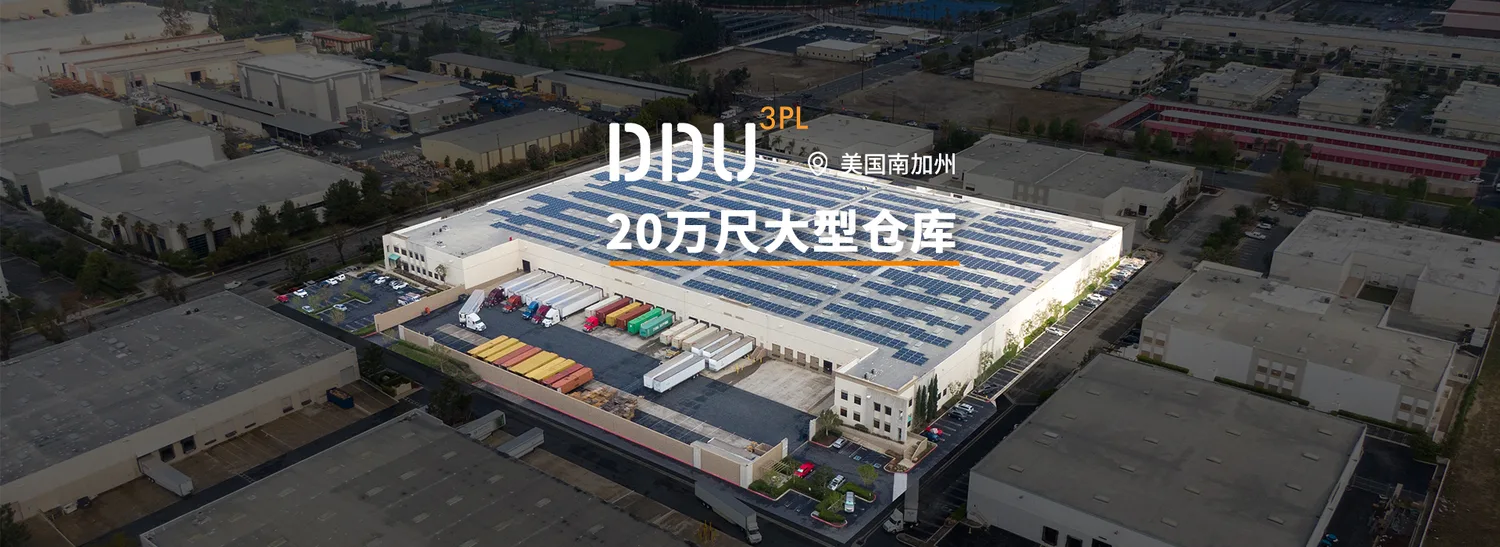 美国洛杉矶工业城DDU海外仓 · 仓库图集 · 图片 2
