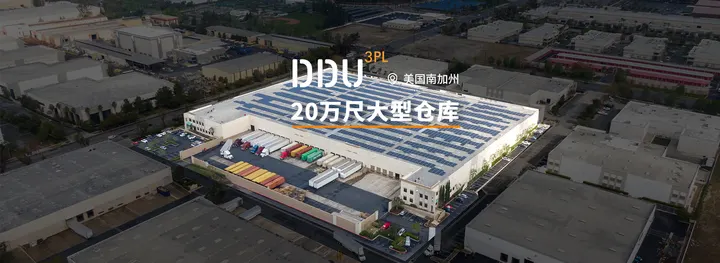 美国洛杉矶工业城DDU海外仓 · 仓库图集 · 图片 1