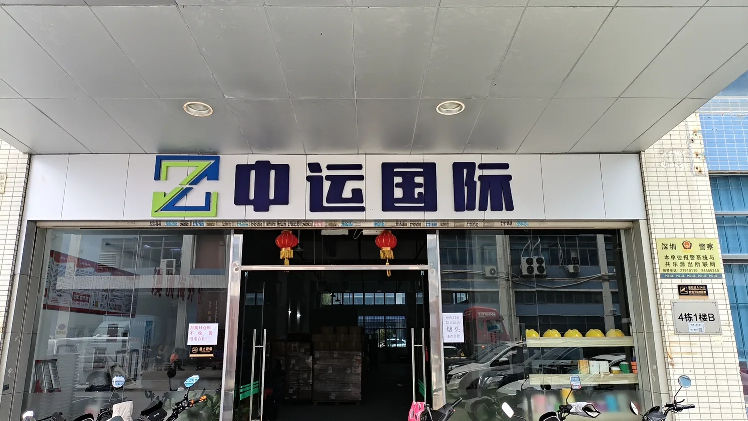 中运国际澳洲海外仓 · 仓库图集 · 图片 3