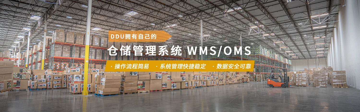 美国洛杉矶工业城DDU海外仓 · 仓库图集 · 图片 5